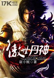 傲世丹神动漫在线观看免费