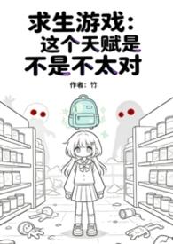 求生天赋百倍增幅的